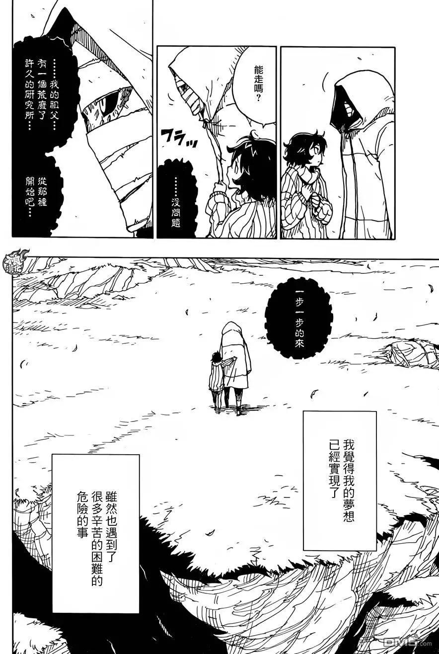 Dimension W维度战记 - 第78回 孤独的伊莉 - 第23张图