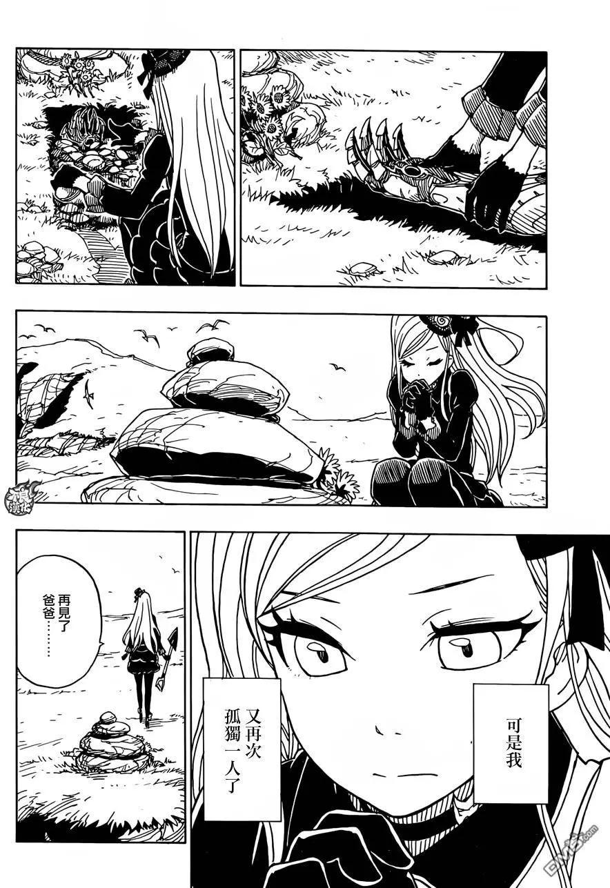 Dimension W维度战记 - 第78回 孤独的伊莉 - 第25张图