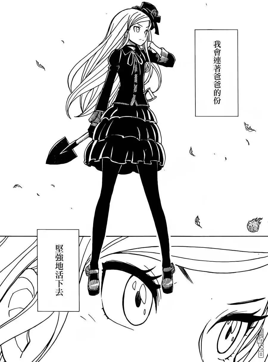 Dimension W维度战记 - 第78回 孤独的伊莉 - 第26张图