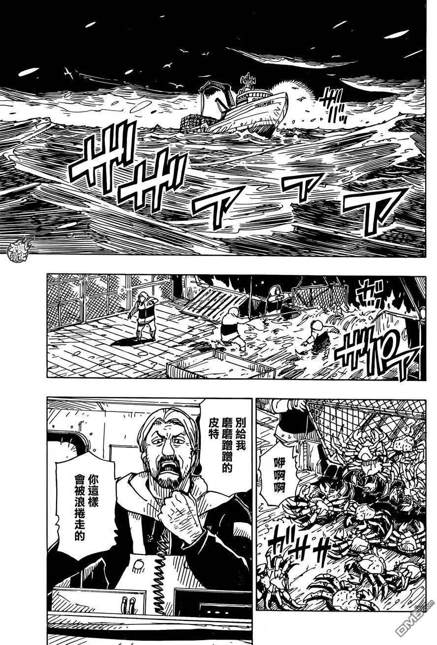 Dimension W维度战记 - 第78回 孤独的伊莉 - 第4张图