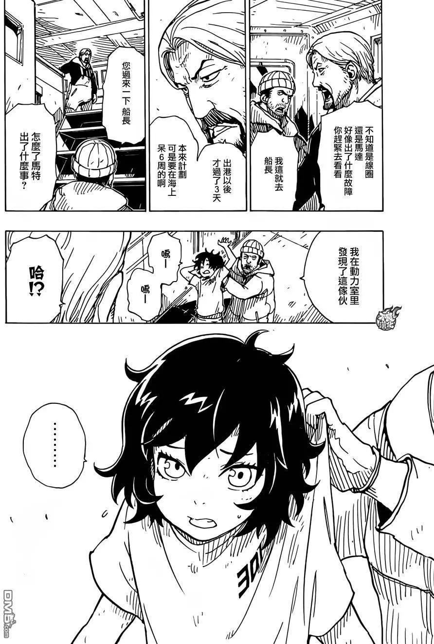 Dimension W维度战记 - 第78回 孤独的伊莉 - 第5张图