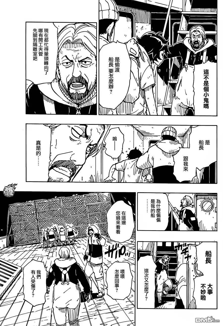 Dimension W维度战记 - 第78回 孤独的伊莉 - 第6张图