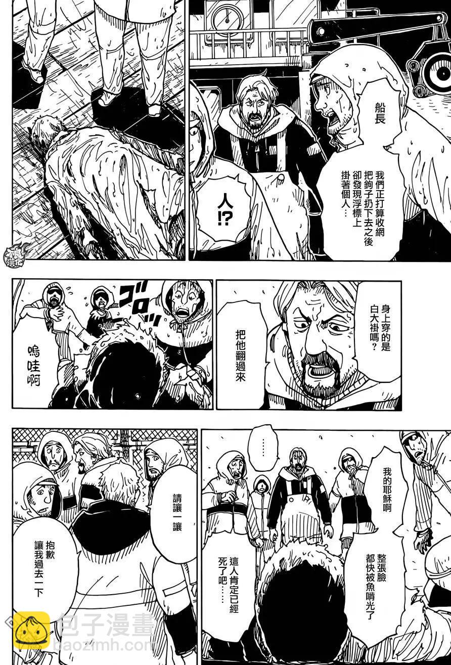 Dimension W维度战记 - 第78回 孤独的伊莉 - 第7张图