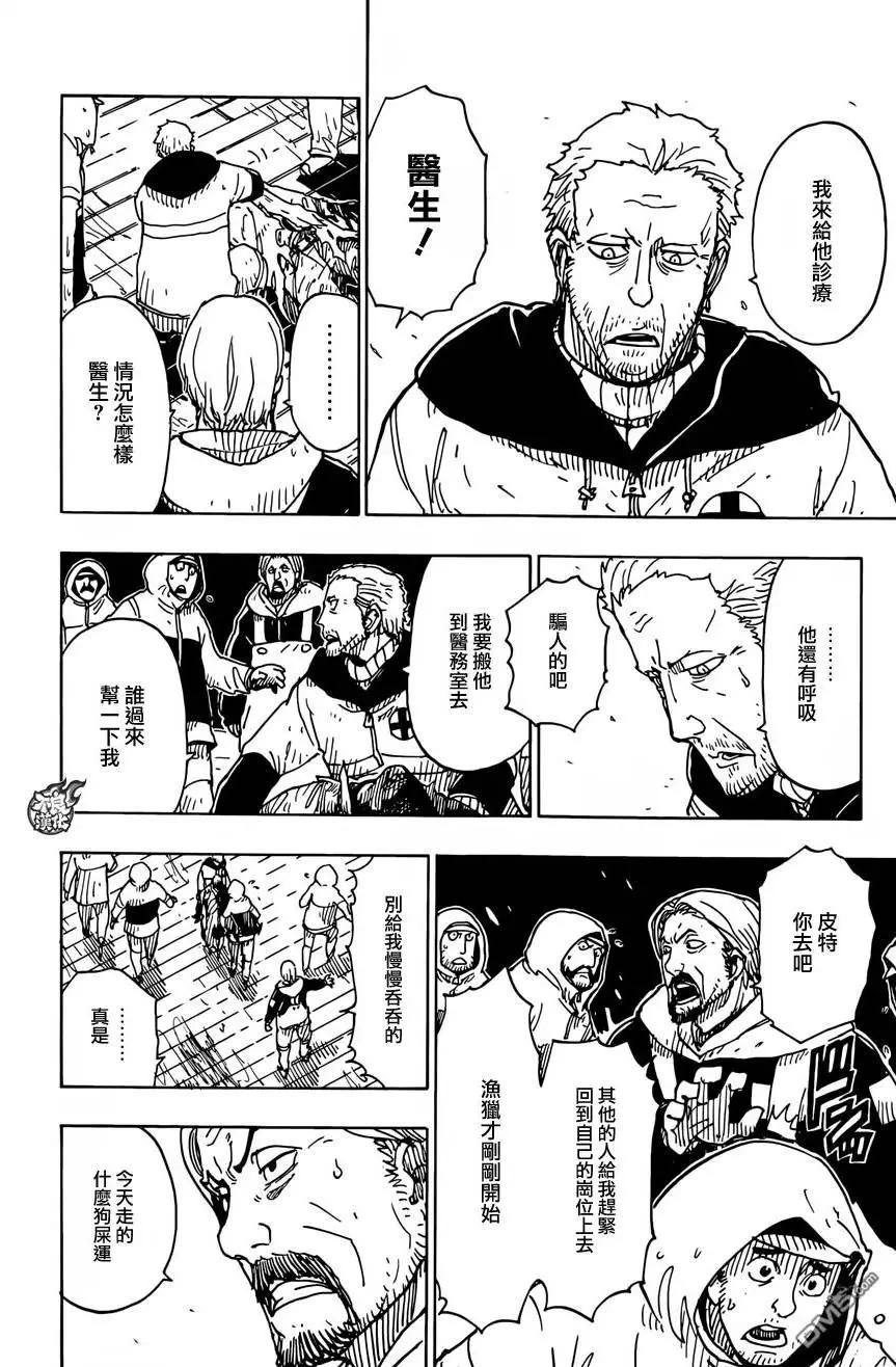 Dimension W维度战记 - 第78回 孤独的伊莉 - 第8张图