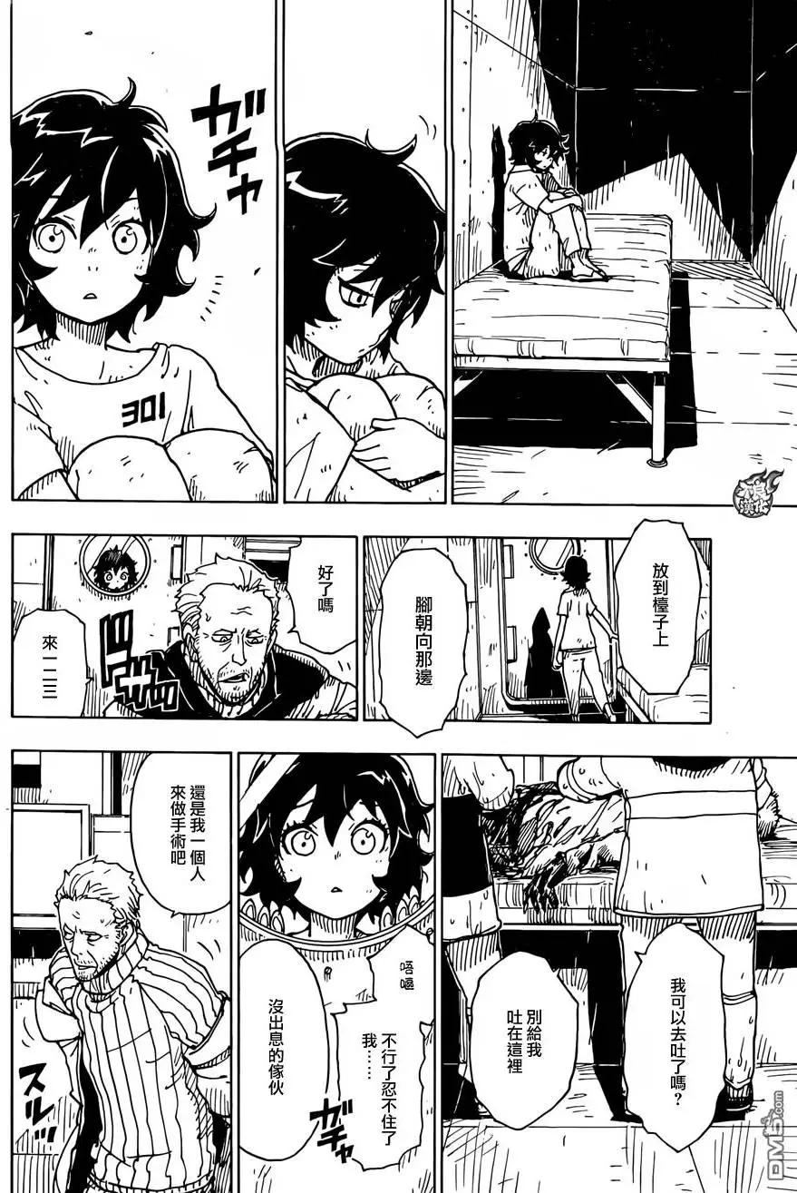 Dimension W维度战记 - 第78回 孤独的伊莉 - 第9张图