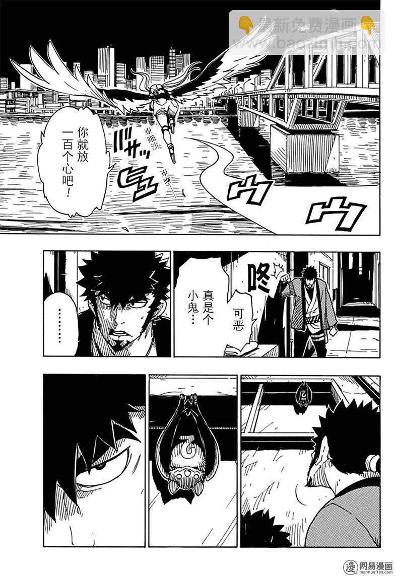 Dimension W维度战记 - 第81回 蜜拉的去向 - 第11张图