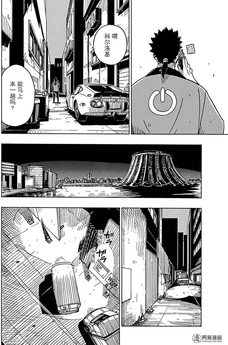 Dimension W维度战记 - 第81回 蜜拉的去向 - 第12张图