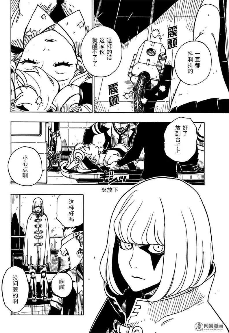 Dimension W维度战记 - 第81回 蜜拉的去向 - 第14张图