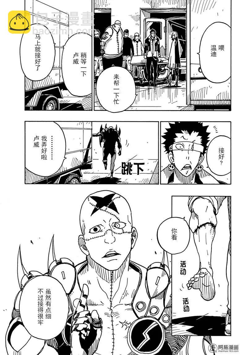 Dimension W维度战记 - 第81回 蜜拉的去向 - 第15张图