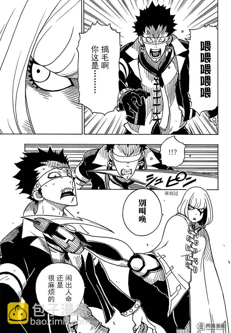 Dimension W维度战记 - 第81回 蜜拉的去向 - 第17张图