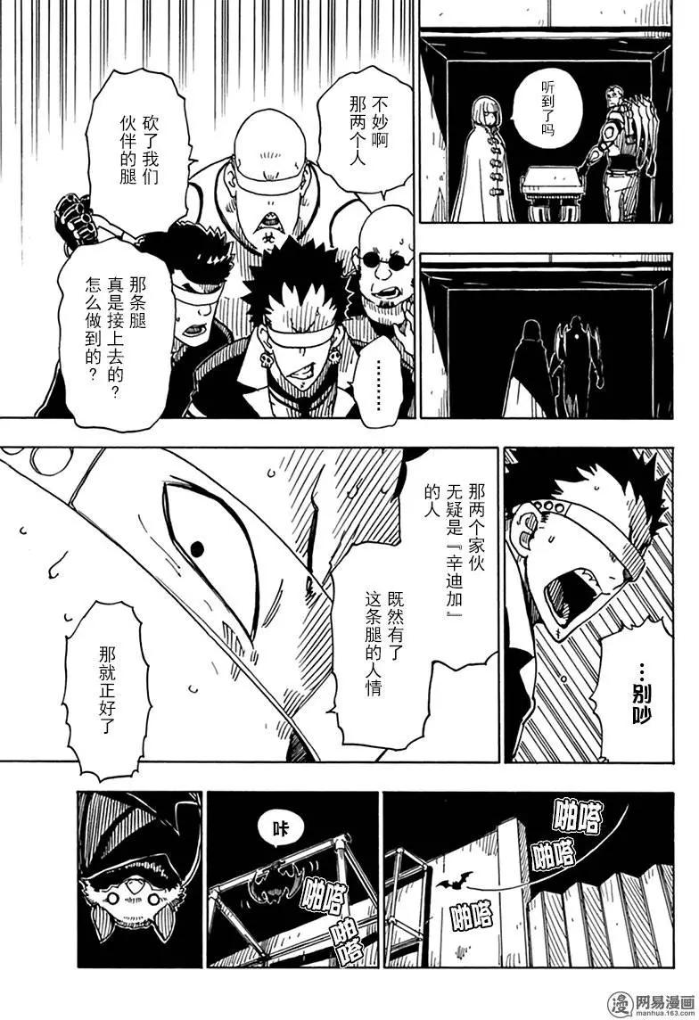 Dimension W维度战记 - 第81回 蜜拉的去向 - 第19张图