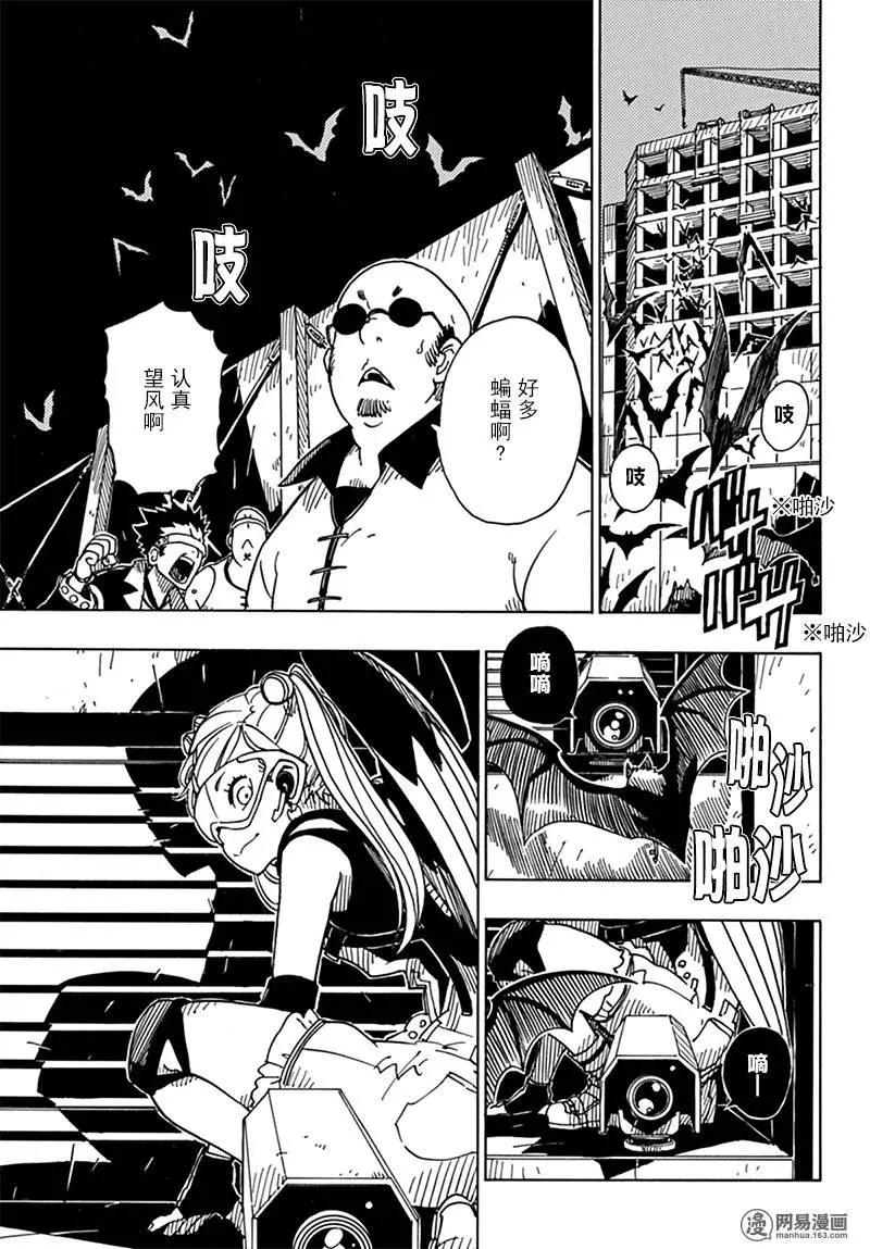 Dimension W维度战记 - 第81回 蜜拉的去向 - 第23张图