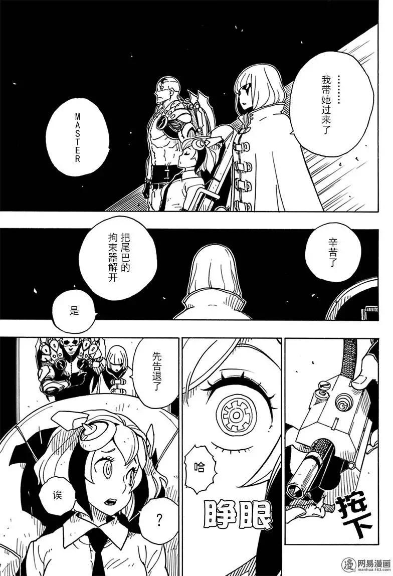 Dimension W维度战记 - 第81回 蜜拉的去向 - 第27张图