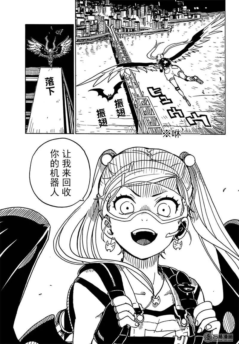 Dimension W维度战记 - 第81回 蜜拉的去向 - 第5张图