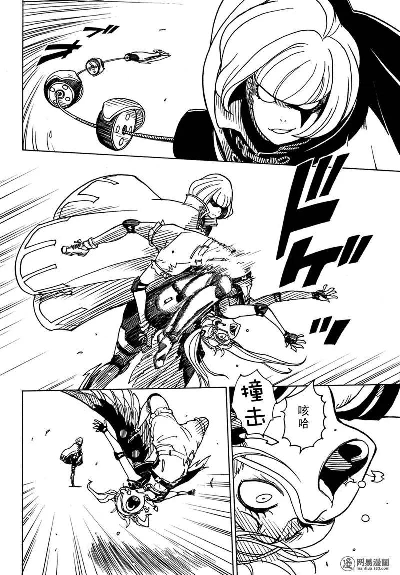 Dimension W维度战记 - 第83回 强者们 - 第10张图