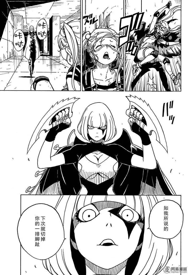 Dimension W维度战记 - 第83回 强者们 - 第11张图