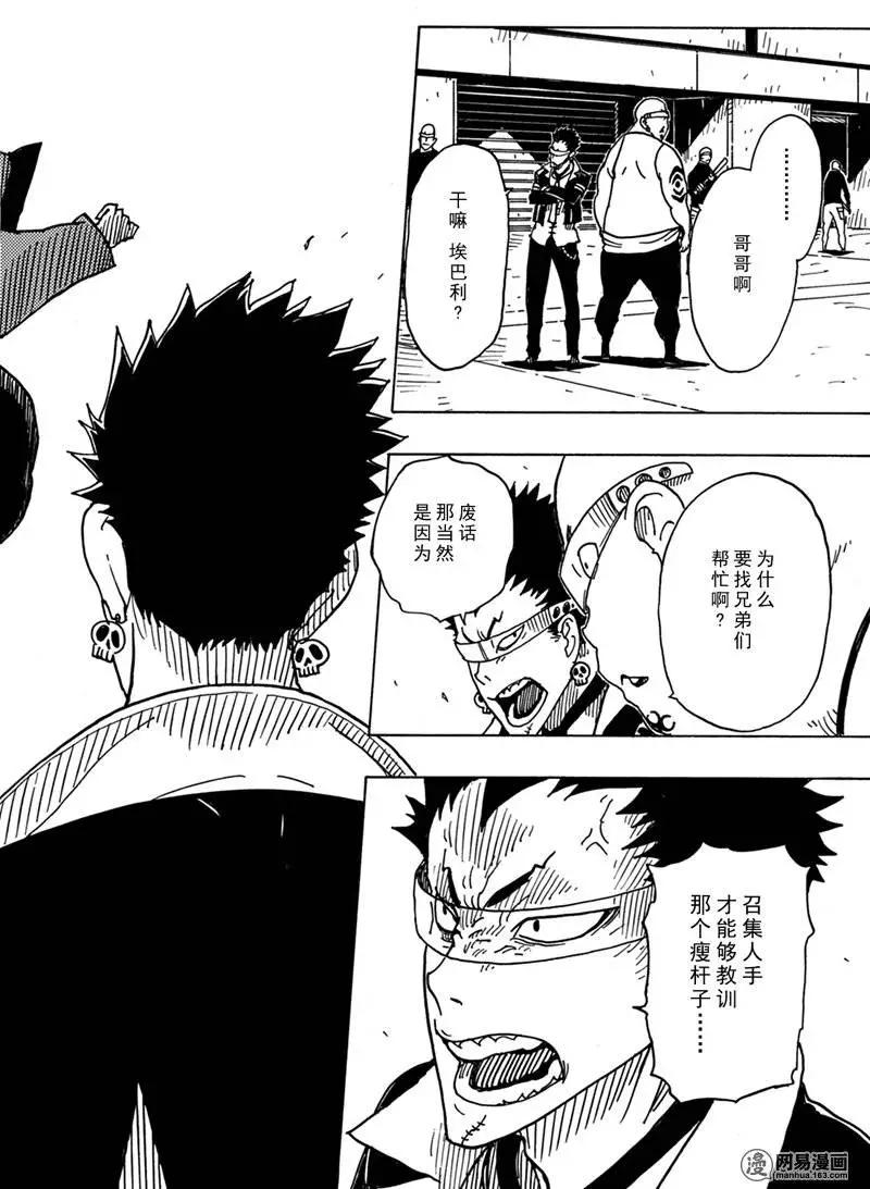 Dimension W维度战记 - 第83回 强者们 - 第20张图