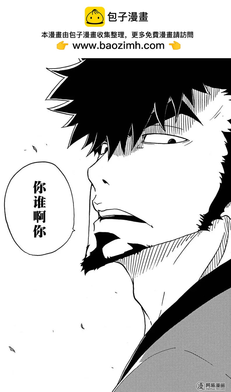 Dimension W维度战记 - 第83回 强者们 - 第23张图