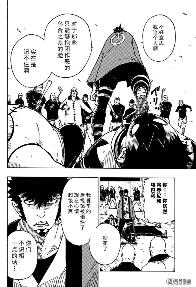 Dimension W维度战记 - 第83回 强者们 - 第24张图