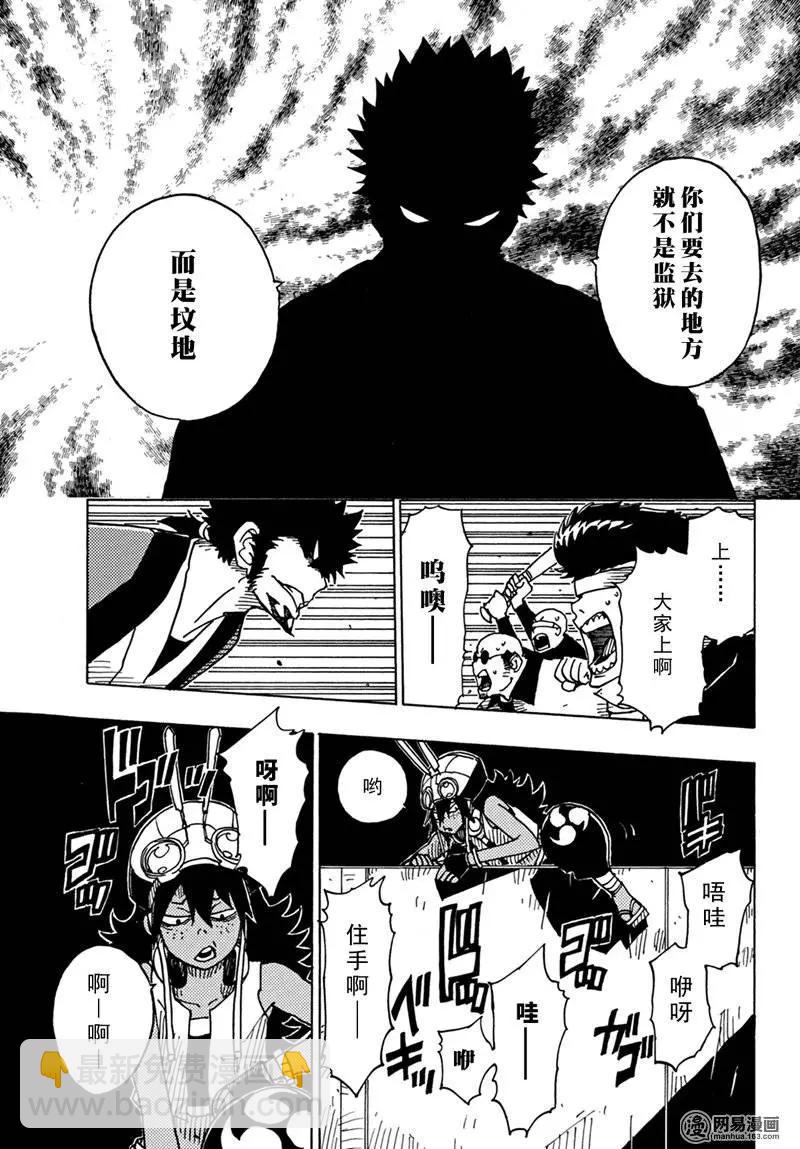 Dimension W维度战记 - 第83回 强者们 - 第25张图