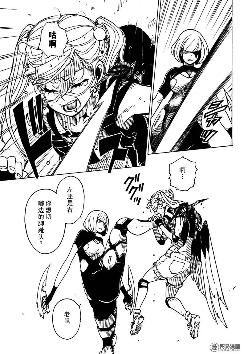 Dimension W维度战记 - 第83回 强者们 - 第27张图