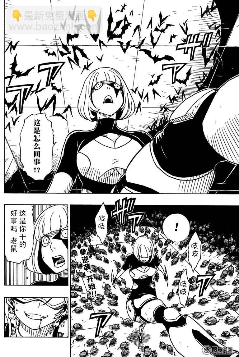 Dimension W维度战记 - 第83回 强者们 - 第30张图