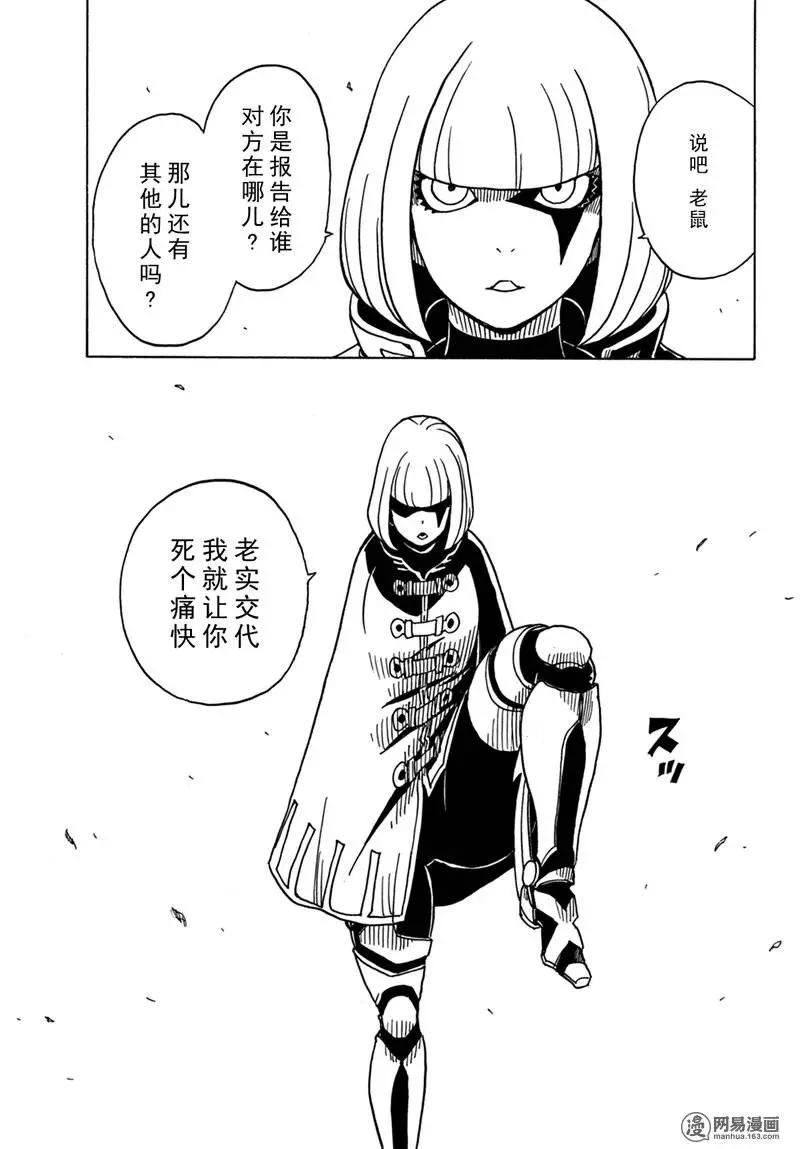 Dimension W维度战记 - 第83回 强者们 - 第3张图