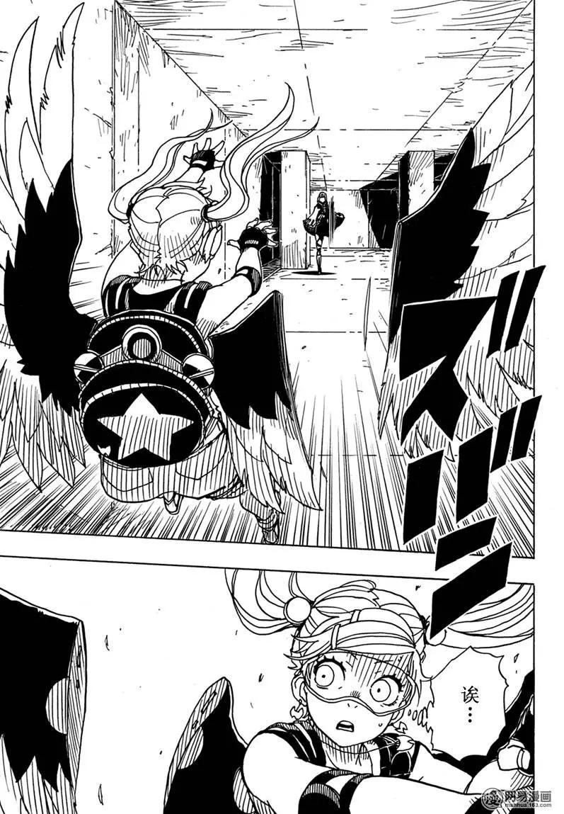 Dimension W维度战记 - 第83回 强者们 - 第5张图