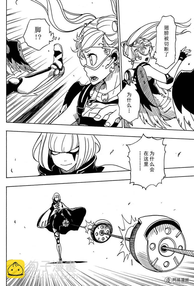 Dimension W维度战记 - 第83回 强者们 - 第6张图