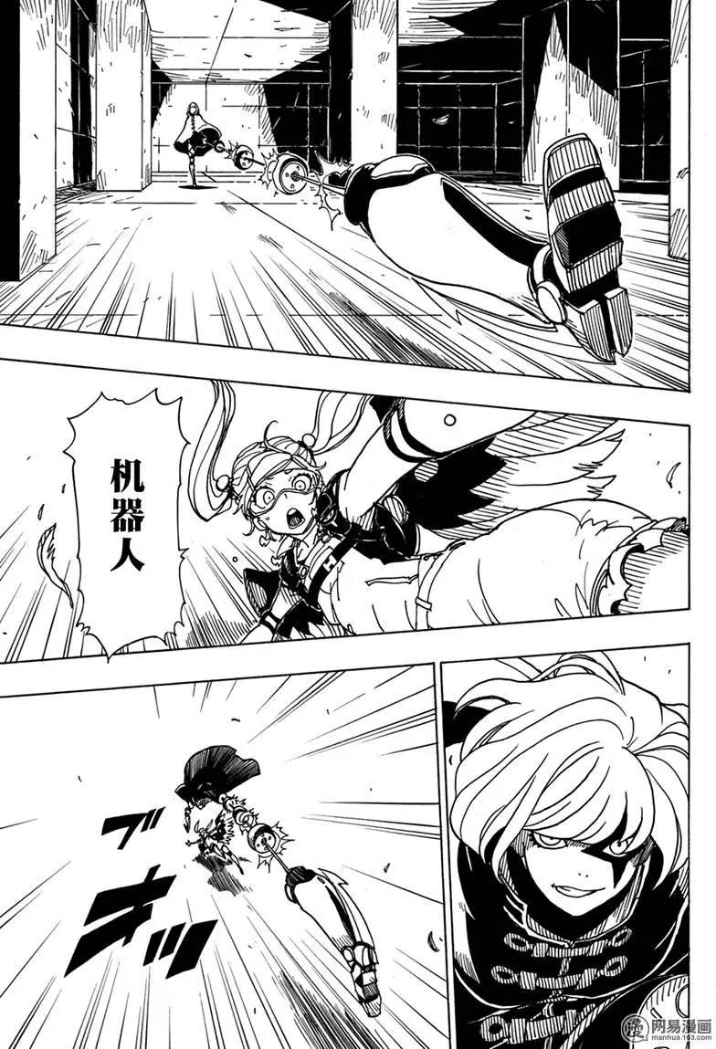 Dimension W维度战记 - 第83回 强者们 - 第7张图