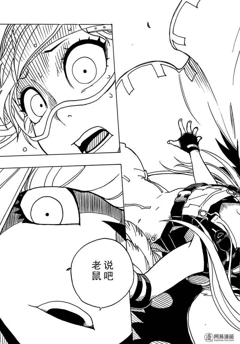 Dimension W维度战记 - 第83回 强者们 - 第9张图