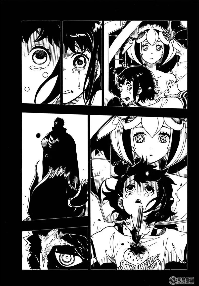 Dimension W维度战记 - 第82回 依达斯之剑 - 第13张图