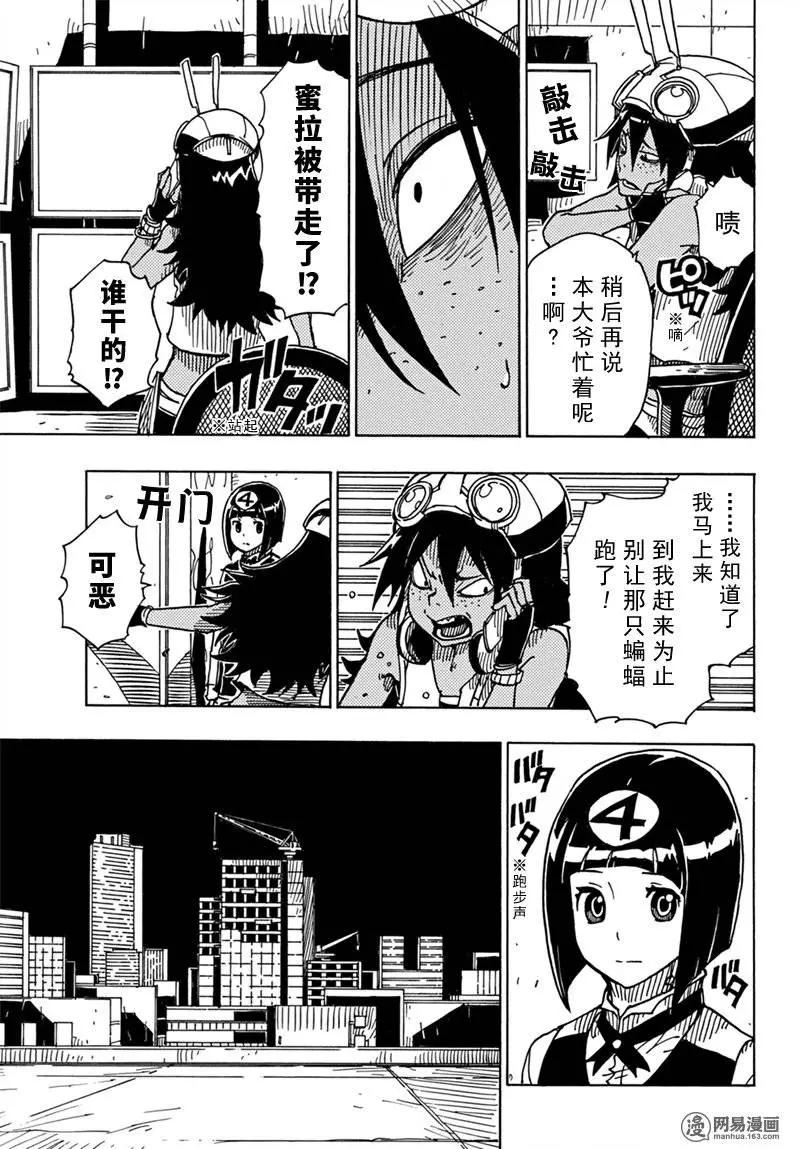 Dimension W维度战记 - 第82回 依达斯之剑 - 第5张图