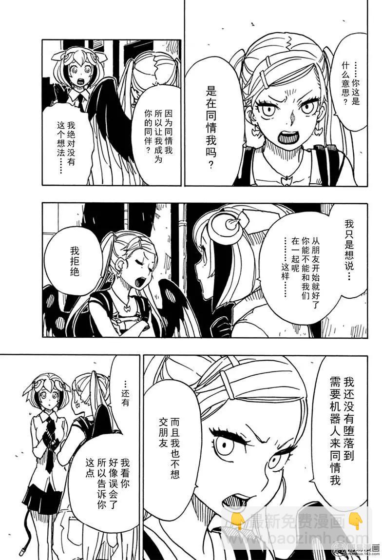 Dimension W维度战记 - 第80回 凶神恶煞的男人们 - 第11张图