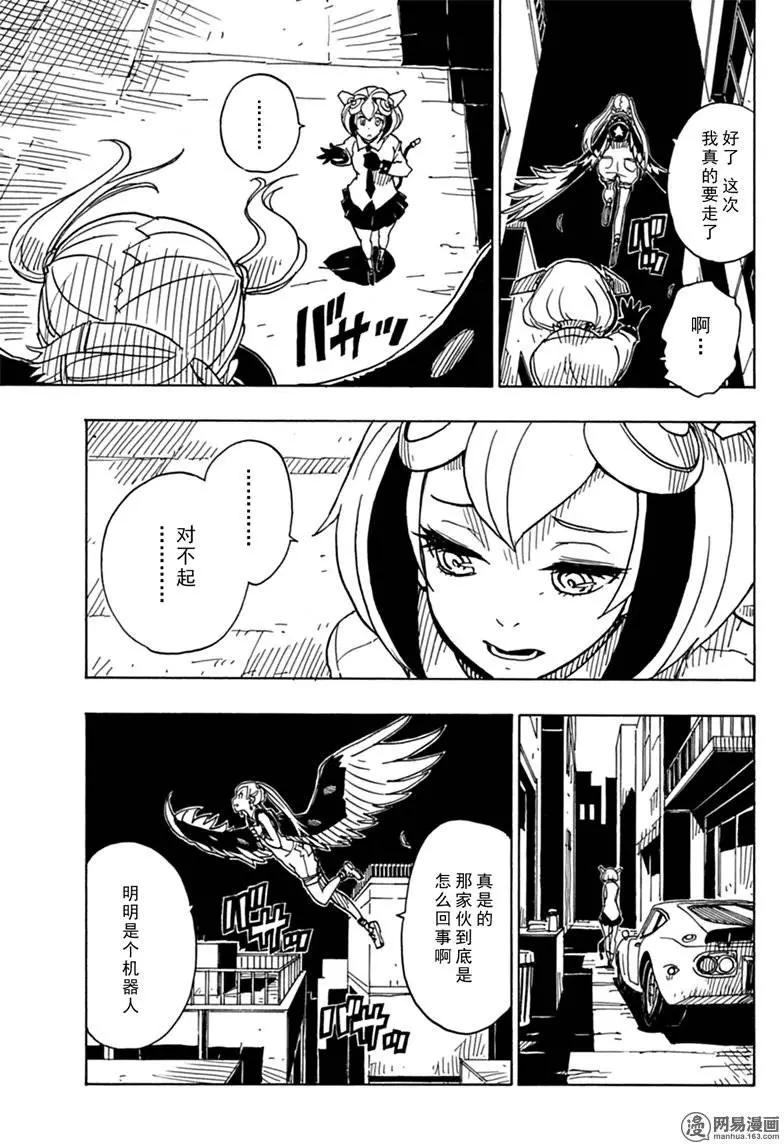 Dimension W维度战记 - 第80回 凶神恶煞的男人们 - 第13张图