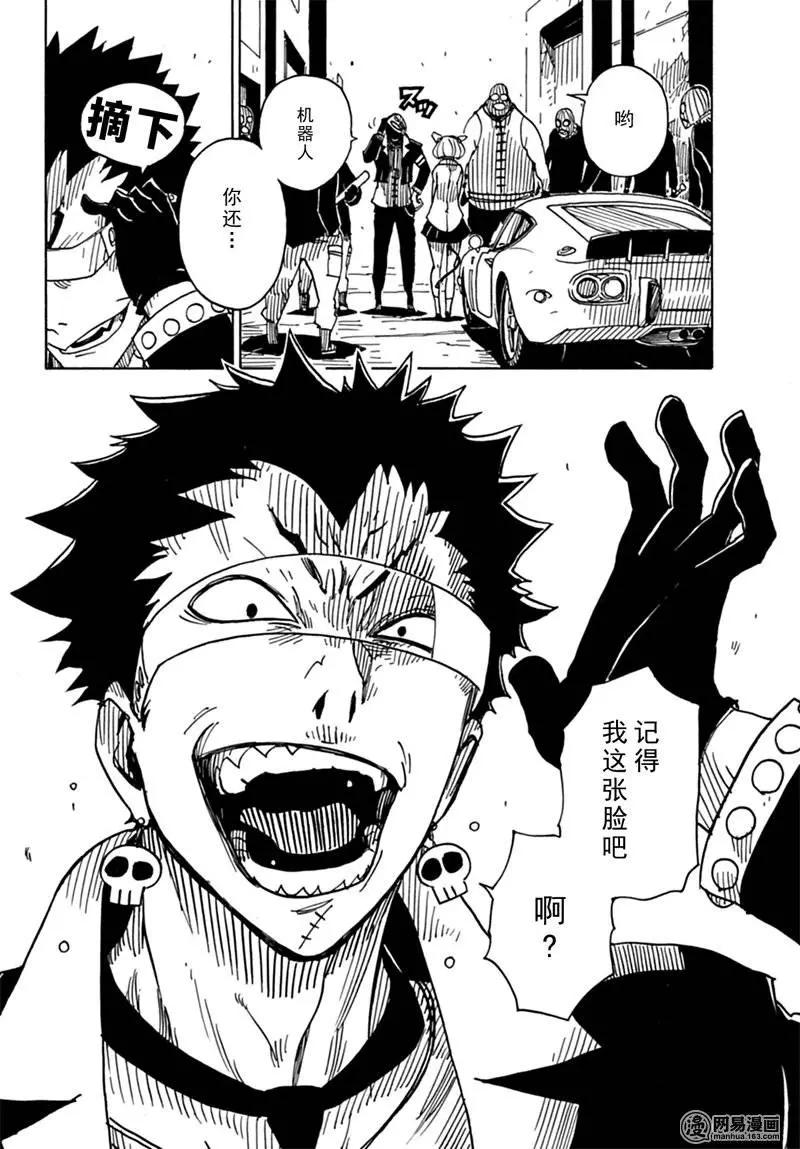 Dimension W维度战记 - 第80回 凶神恶煞的男人们 - 第18张图