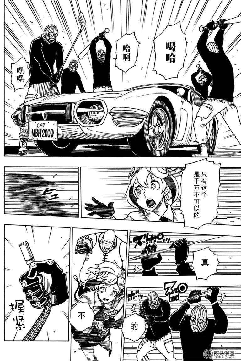 Dimension W维度战记 - 第80回 凶神恶煞的男人们 - 第20张图