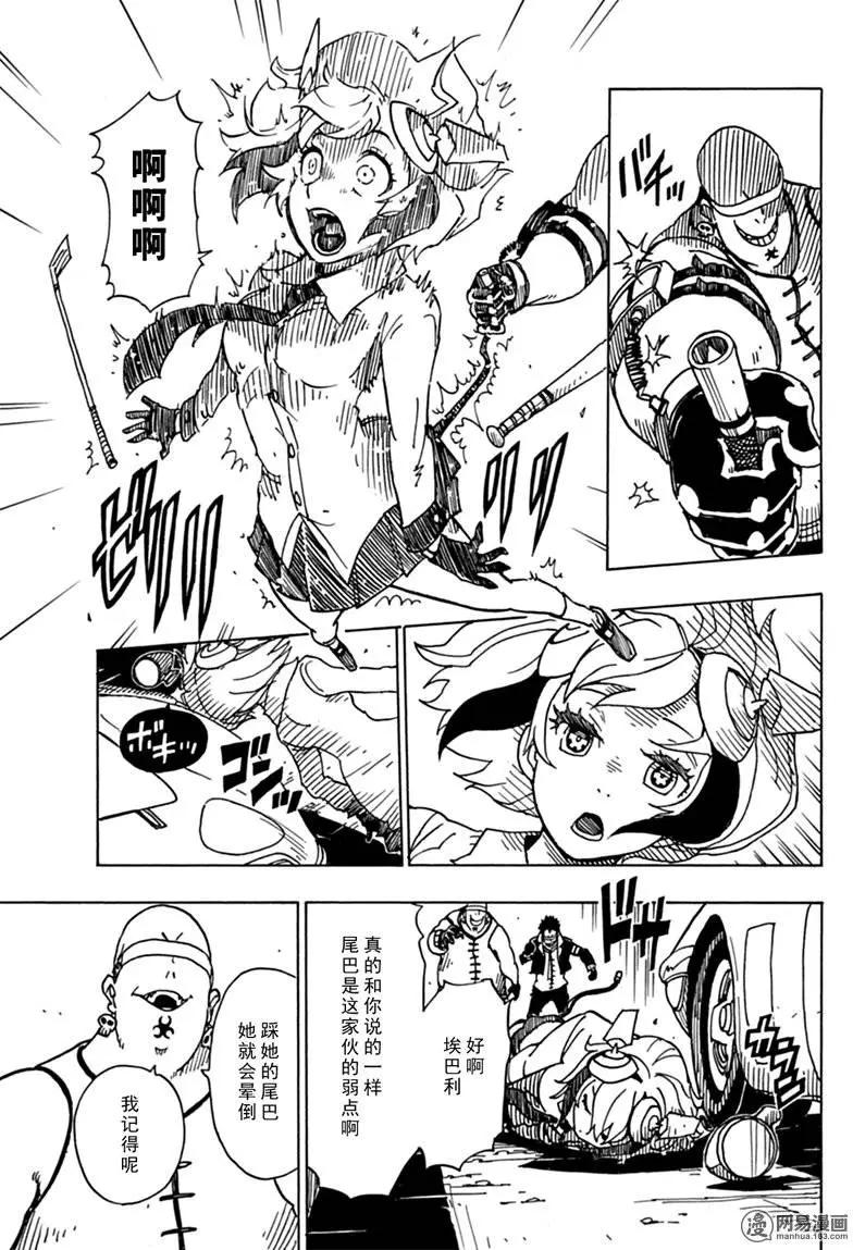 Dimension W维度战记 - 第80回 凶神恶煞的男人们 - 第21张图