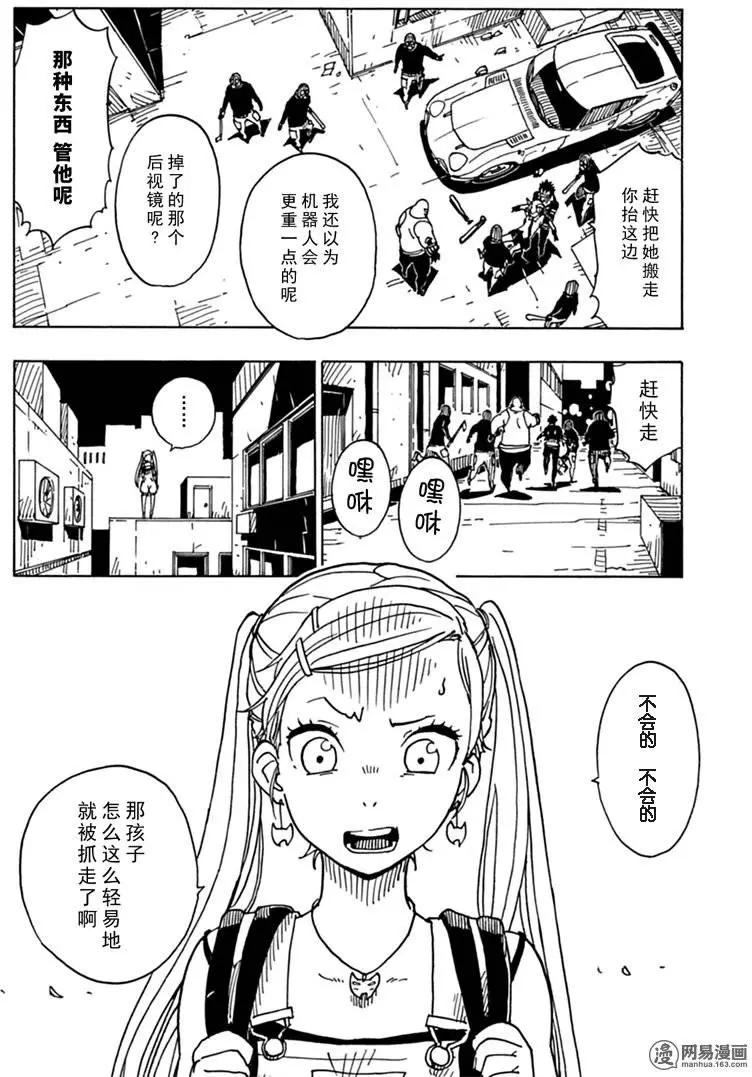 Dimension W维度战记 - 第80回 凶神恶煞的男人们 - 第22张图