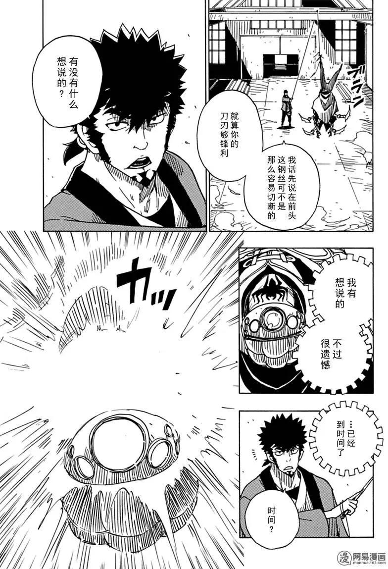 Dimension W维度战记 - 第80回 凶神恶煞的男人们 - 第27张图