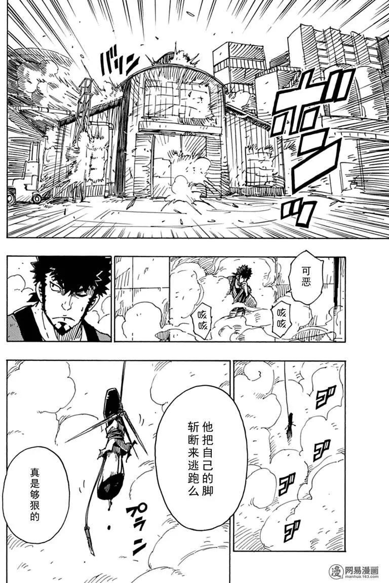 Dimension W维度战记 - 第80回 凶神恶煞的男人们 - 第28张图