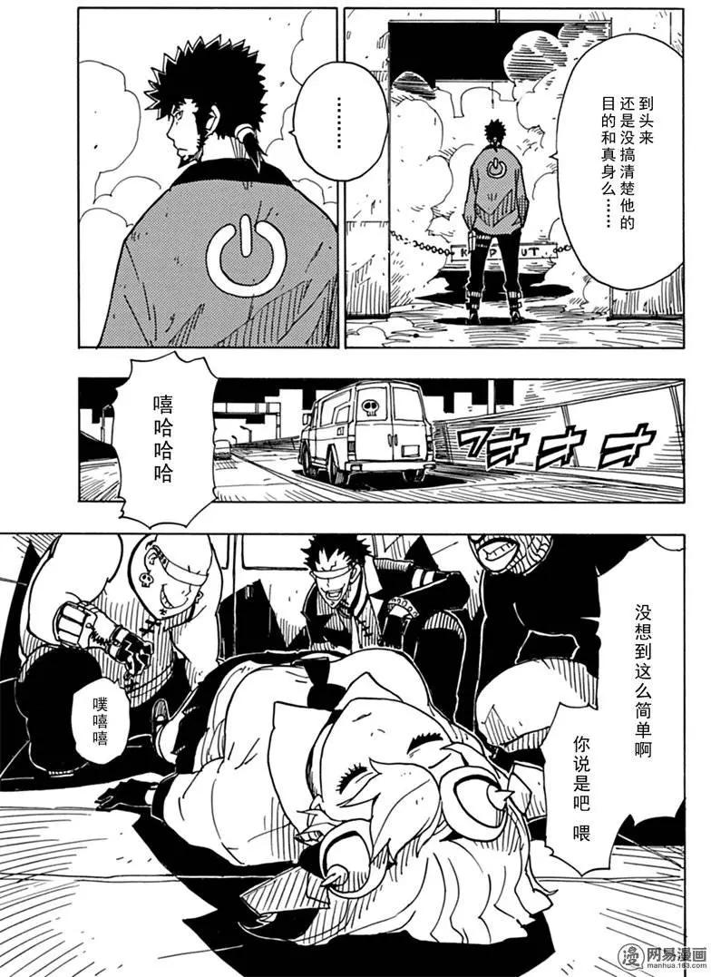 Dimension W维度战记 - 第80回 凶神恶煞的男人们 - 第29张图