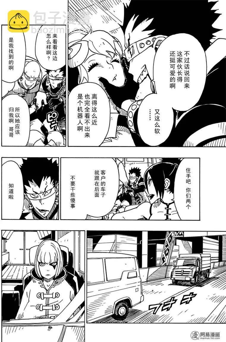 Dimension W维度战记 - 第80回 凶神恶煞的男人们 - 第30张图