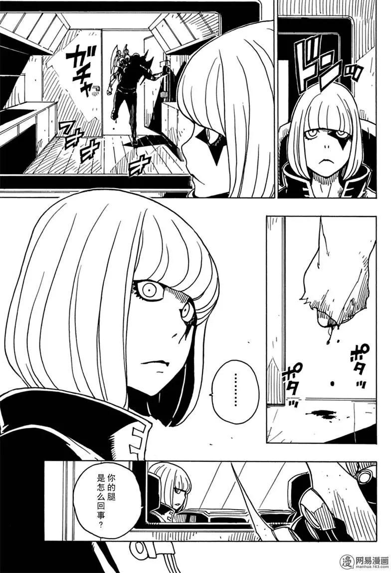 Dimension W维度战记 - 第80回 凶神恶煞的男人们 - 第31张图