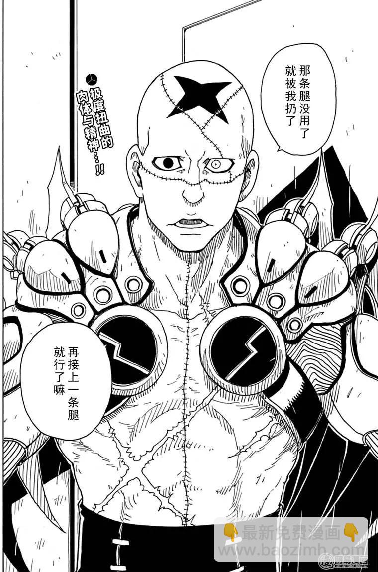 Dimension W维度战记 - 第80回 凶神恶煞的男人们 - 第32张图