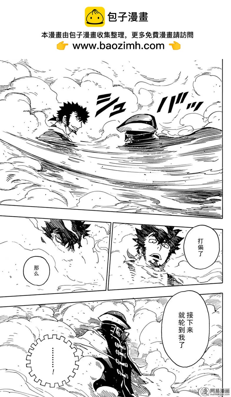 Dimension W维度战记 - 第80回 凶神恶煞的男人们 - 第3张图