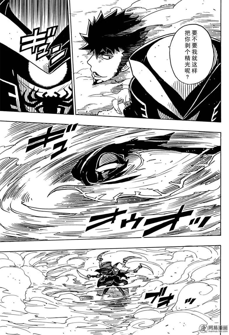 Dimension W维度战记 - 第80回 凶神恶煞的男人们 - 第5张图