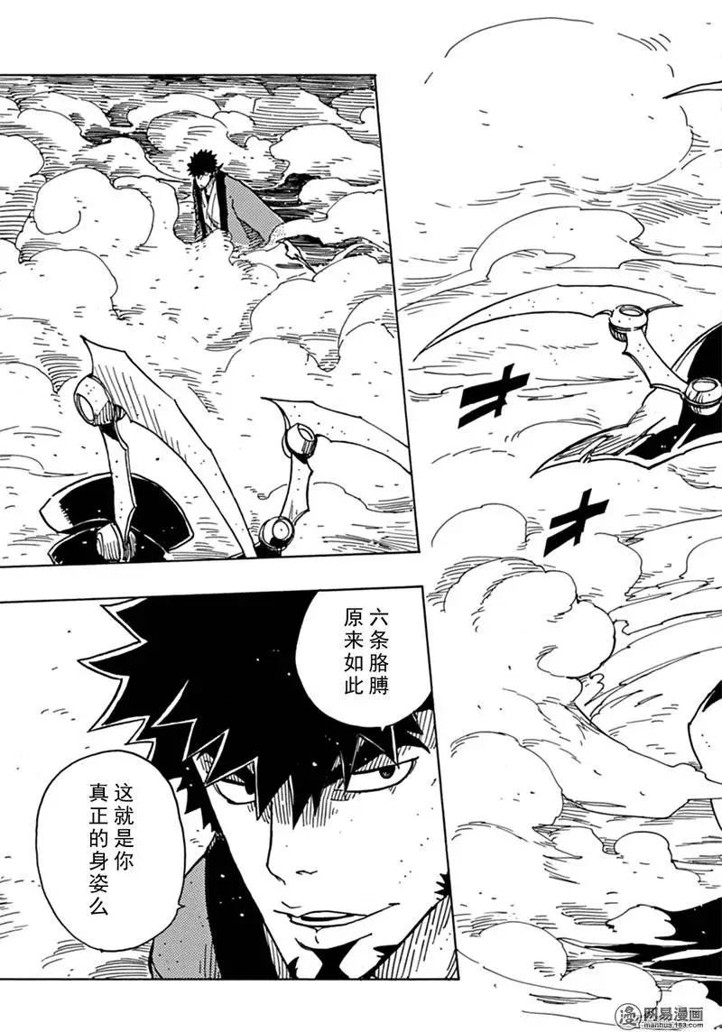 Dimension W维度战记 - 第80回 凶神恶煞的男人们 - 第7张图