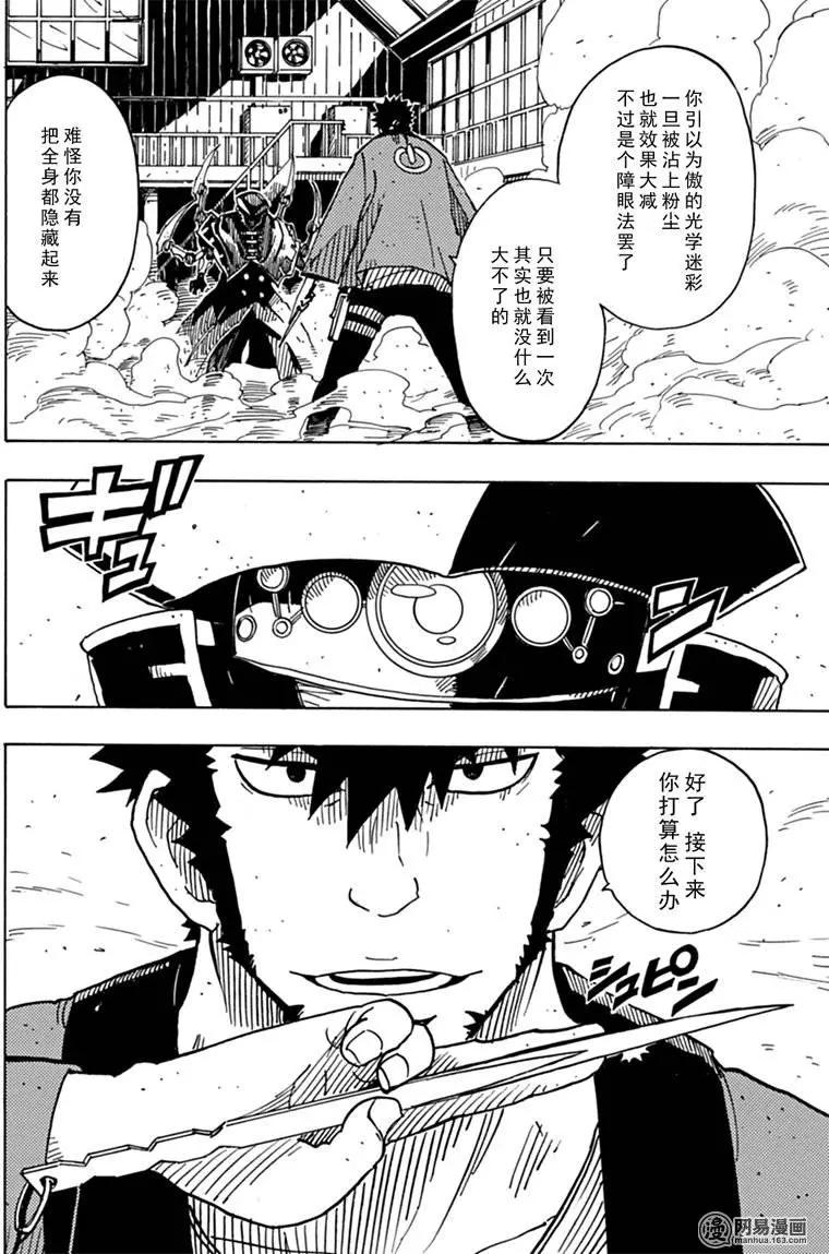 Dimension W维度战记 - 第80回 凶神恶煞的男人们 - 第8张图