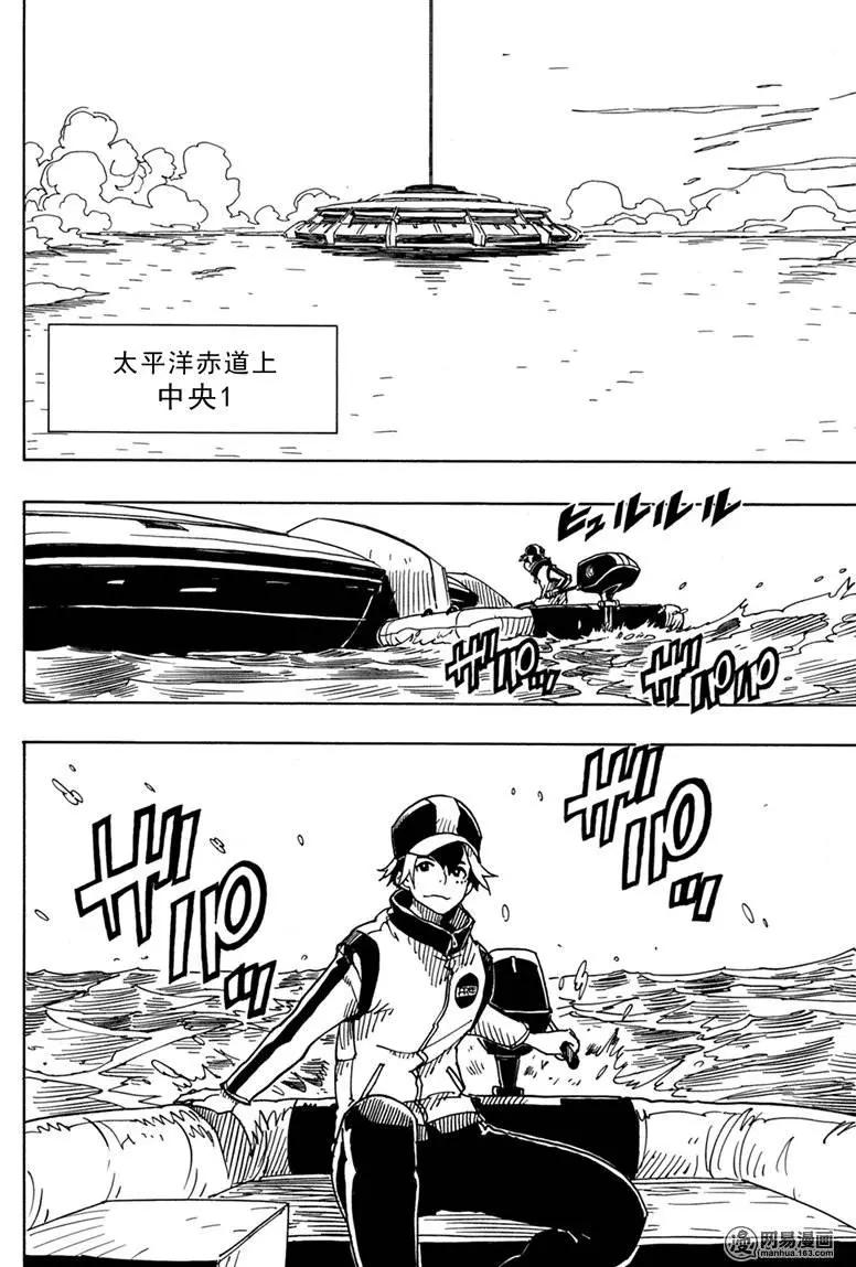 Dimension W维度战记 - 第85回 转动的世界 - 第30张图